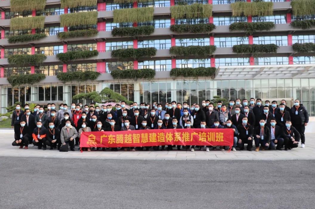 躬身入局|“培訓(xùn)+實(shí)操+實(shí)戰(zhàn)”，騰越建筑揚(yáng)起智慧建造風(fēng)帆