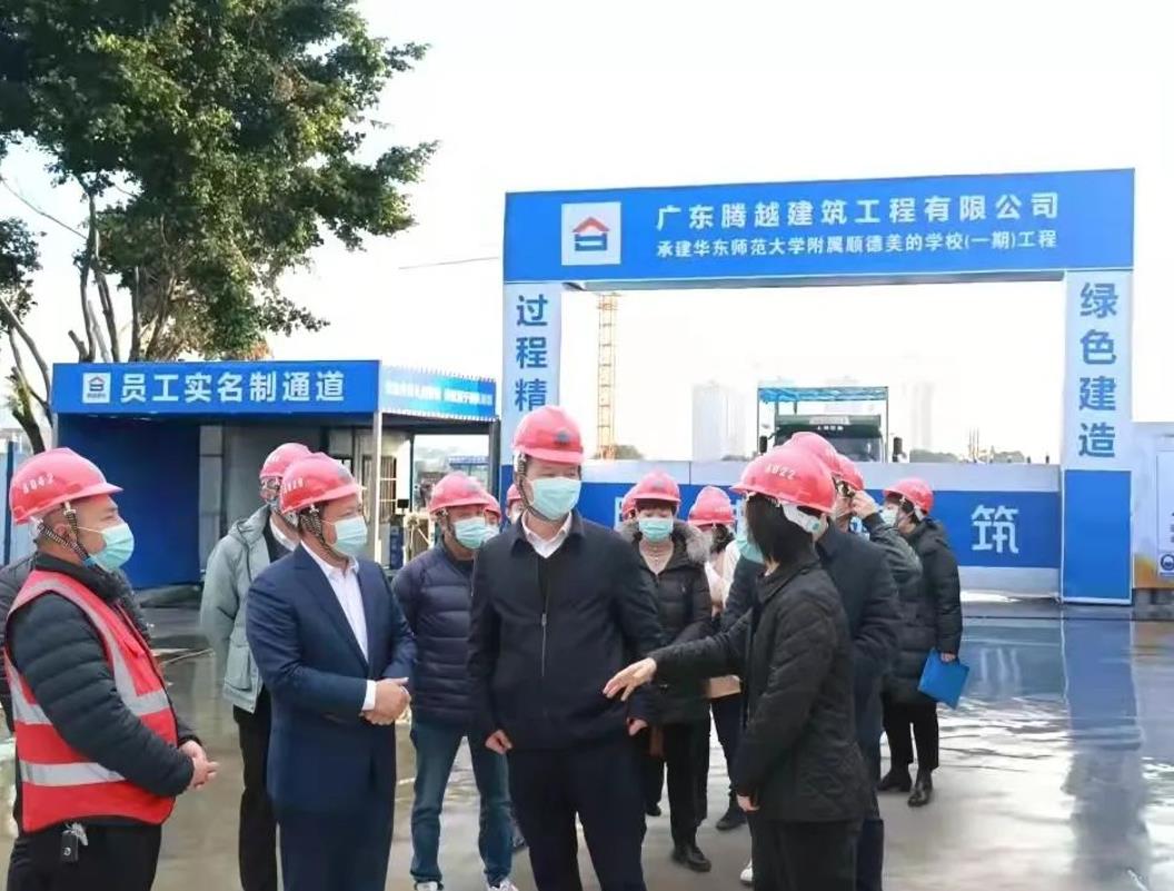 佛山市副市長(zhǎng)、禪城區(qū)區(qū)委書(shū)記黃少文等一行領(lǐng)導(dǎo)赴騰越建筑順德美的學(xué)校項(xiàng)目走訪(fǎng)交流